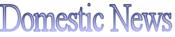 domestic.jpg (2105 bytes)