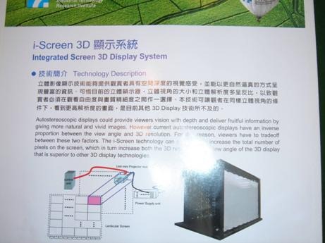 Multiple projector system for Auto-stereoscopic 3D (No-glasses 3D) shown at Display Taiwan in June 2010 by the Industrial Technology Research Institute of Hsinchu, Taiwan